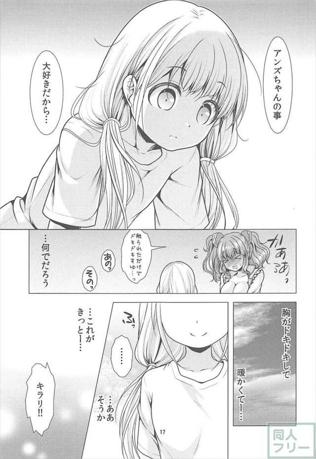あんきら百合セックス！貝合わせや69 <> 016