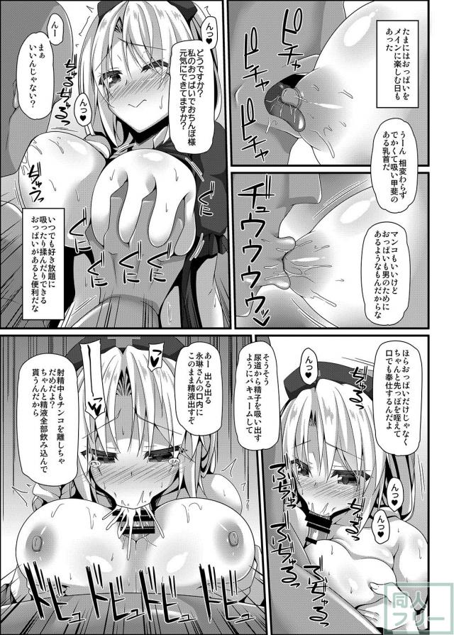 孕ませ！八意永琳も催眠術でただのメスに。 <> 012