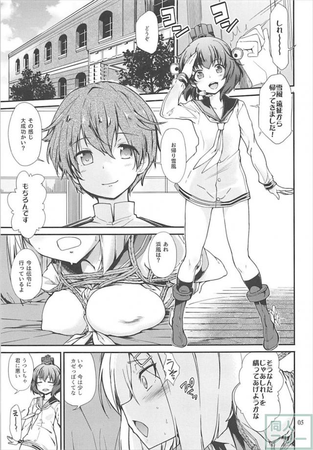 提督とのアブノーマルな生活に変態性癖に目覚める浜風。 <> 003