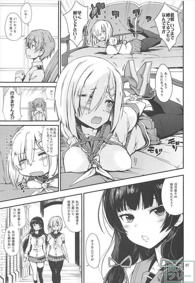 提督とのアブノーマルな生活に変態性癖に目覚める浜風。 <> 005