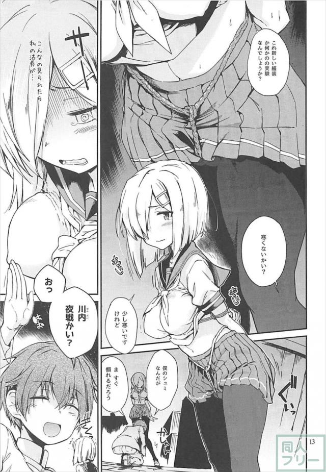 提督とのアブノーマルな生活に変態性癖に目覚める浜風。 <> 011