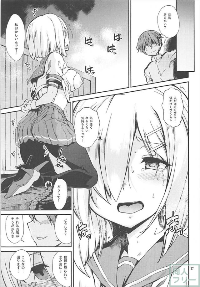 提督とのアブノーマルな生活に変態性癖に目覚める浜風。 <> 015