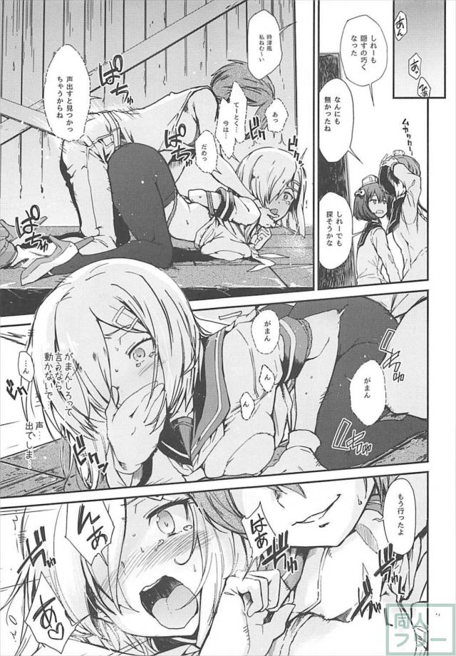 提督とのアブノーマルな生活に変態性癖に目覚める浜風。 <> 017