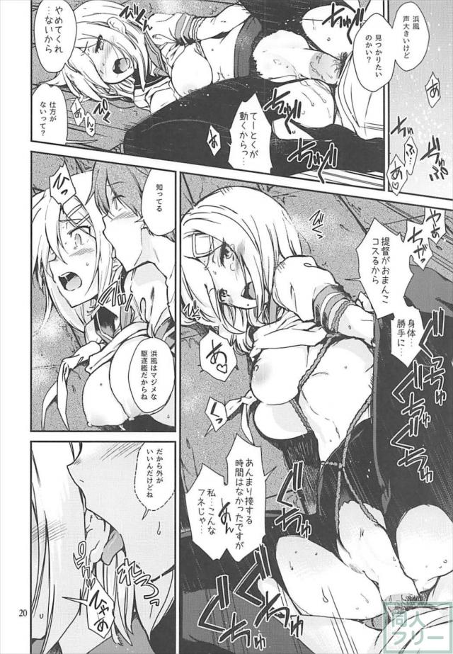 提督とのアブノーマルな生活に変態性癖に目覚める浜風。 <> 018