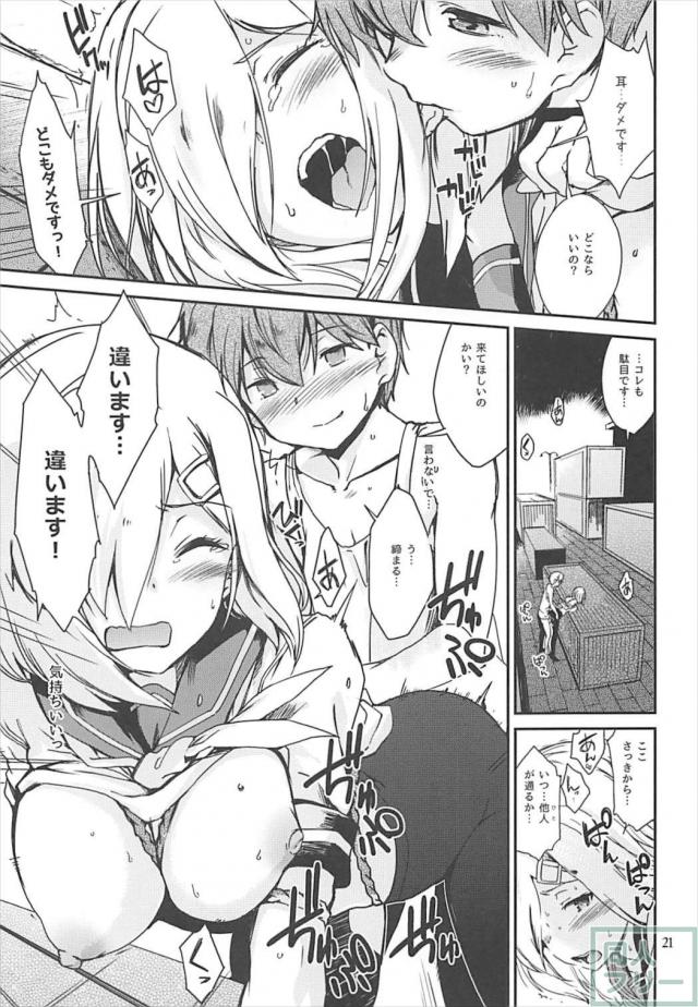 提督とのアブノーマルな生活に変態性癖に目覚める浜風。 <> 019