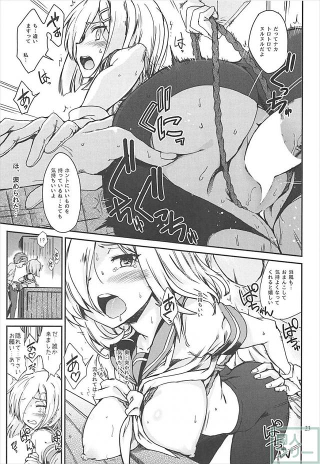 提督とのアブノーマルな生活に変態性癖に目覚める浜風。 <> 021