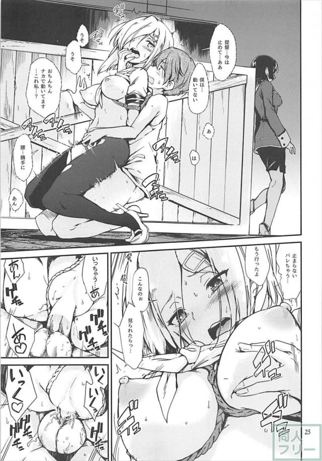 提督とのアブノーマルな生活に変態性癖に目覚める浜風。 <> 023