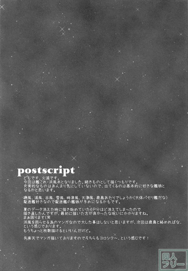 提督とのアブノーマルな生活に変態性癖に目覚める浜風。 <> 029