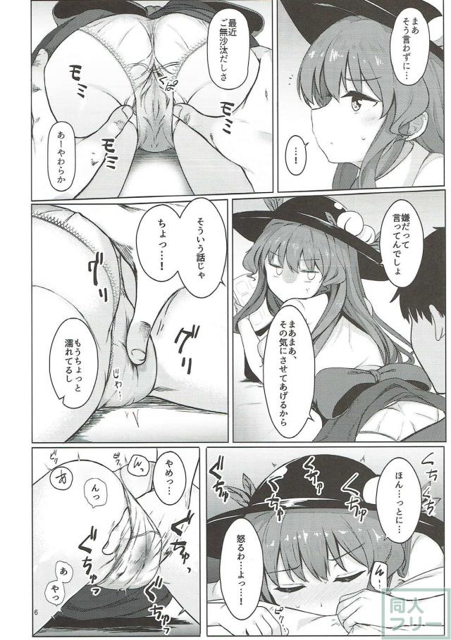 カップルが部屋でやることは一つ！彼女の天子とエッチ <> 005