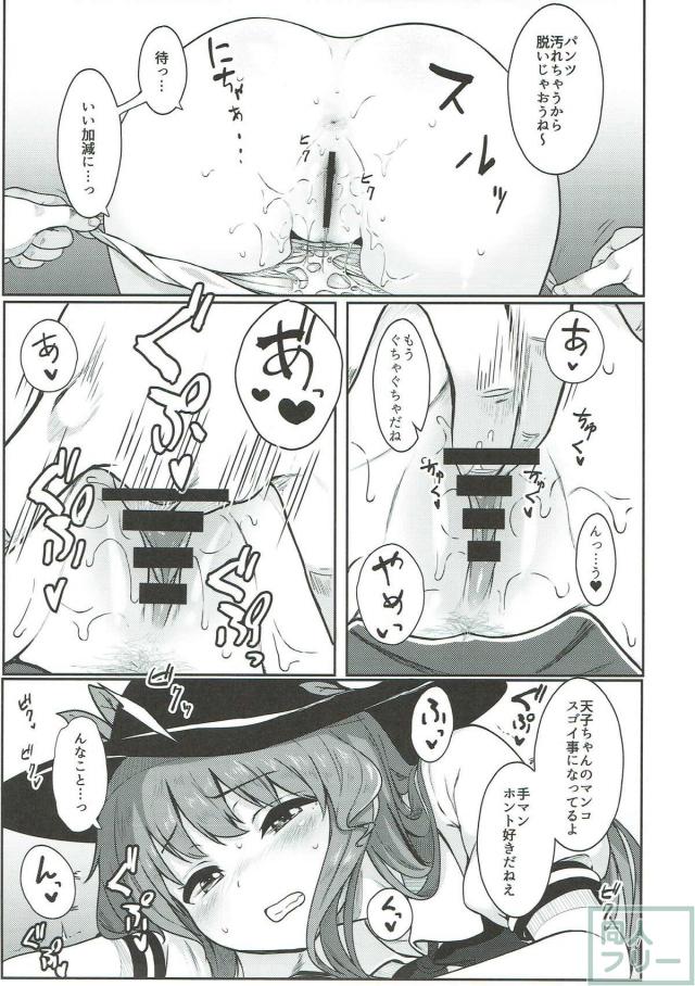 カップルが部屋でやることは一つ！彼女の天子とエッチ <> 006