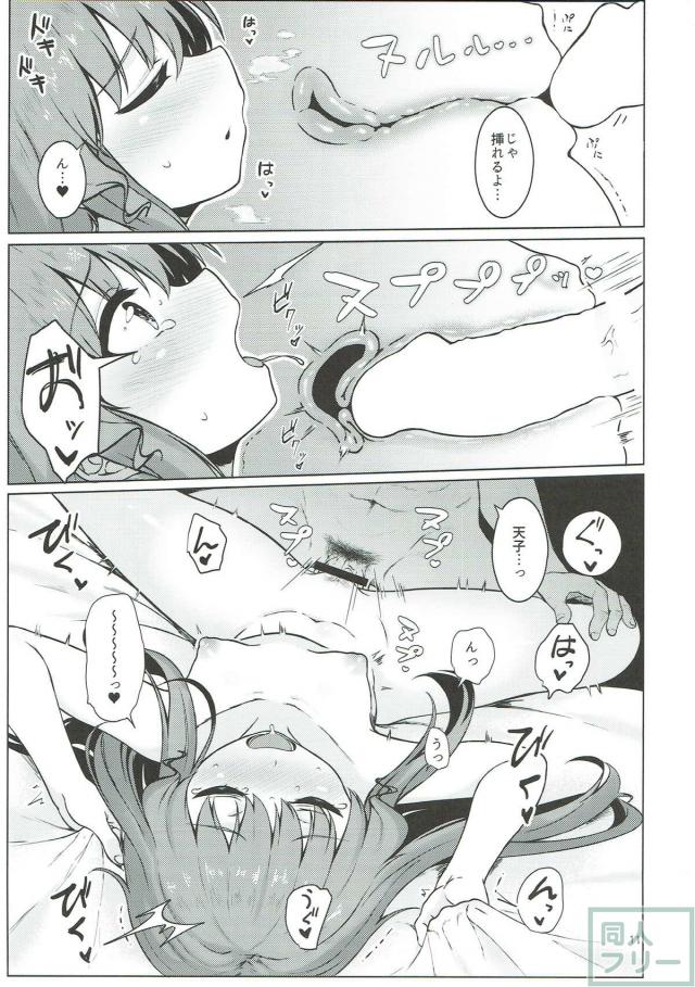 カップルが部屋でやることは一つ！彼女の天子とエッチ <> 010