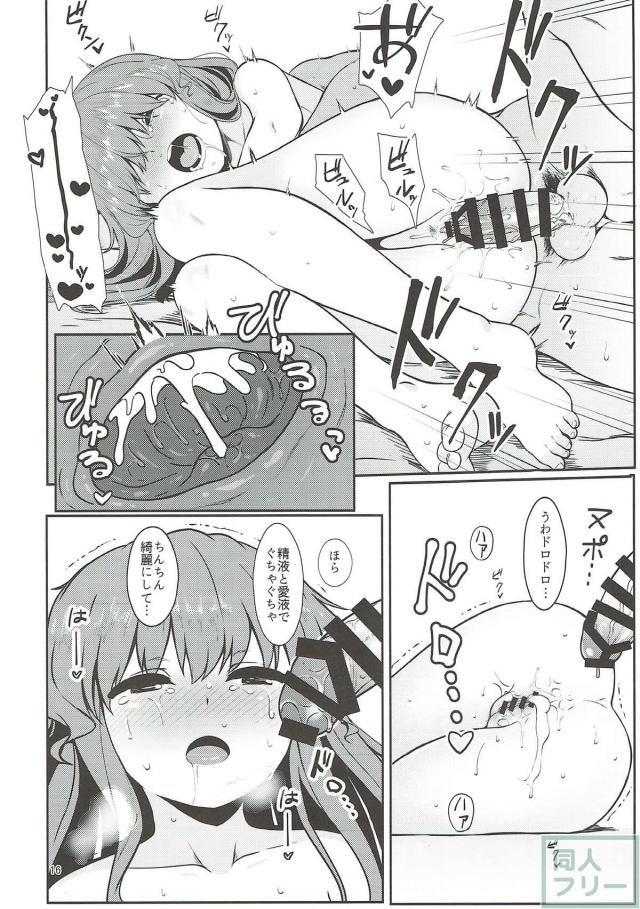カップルが部屋でやることは一つ！彼女の天子とエッチ <> 015