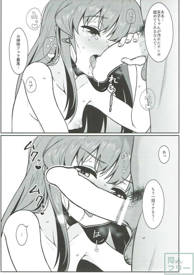 カップルが部屋でやることは一つ！彼女の天子とエッチ <> 016