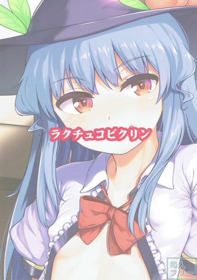 カップルが部屋でやることは一つ！彼女の天子とエッチ <> 022