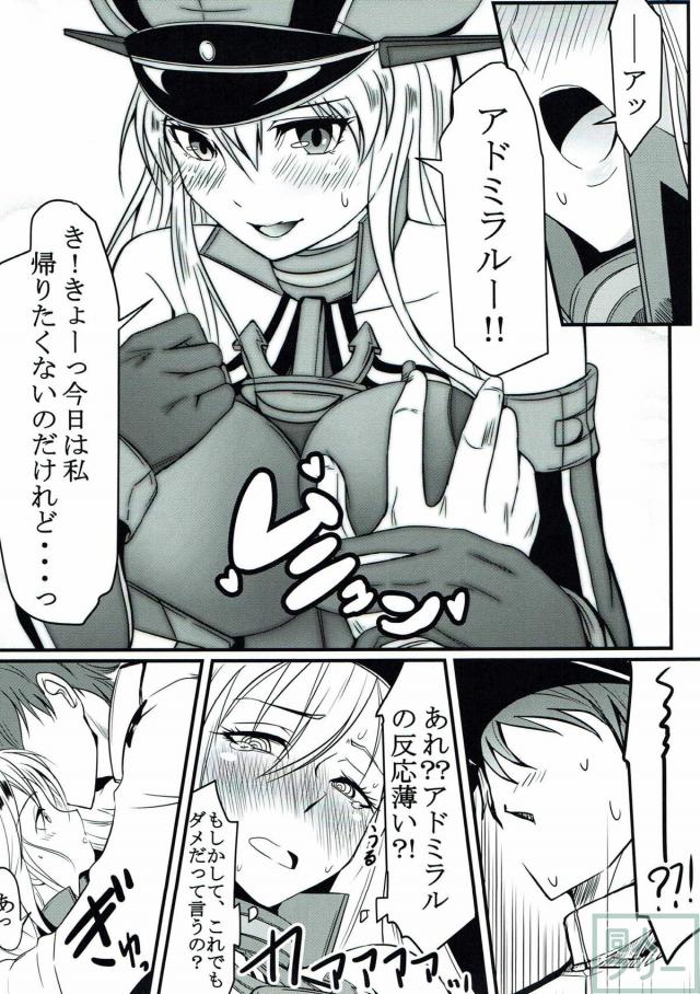 指一本触れてこない提督にビスマルクがやきもきしちゃう本 <> 007