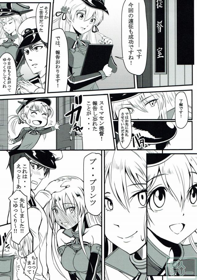 指一本触れてこない提督にビスマルクがやきもきしちゃう本 <> 017