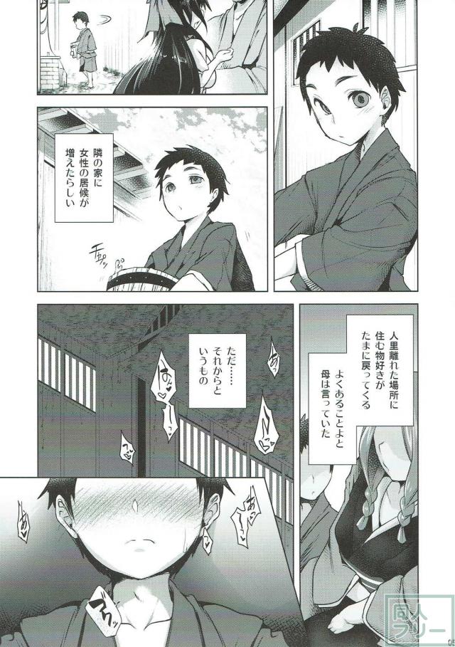 隣の家のお姉さん(お空)と少年のおねショタエッチ <> 003
