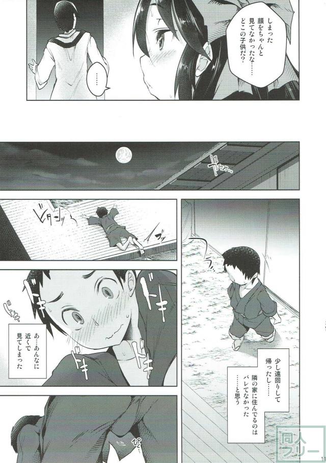 隣の家のお姉さん(お空)と少年のおねショタエッチ <> 009
