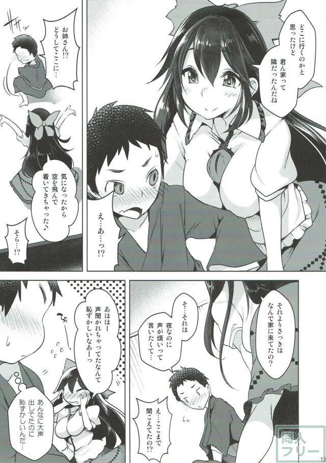 隣の家のお姉さん(お空)と少年のおねショタエッチ <> 011