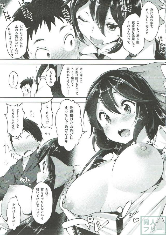 隣の家のお姉さん(お空)と少年のおねショタエッチ <> 013