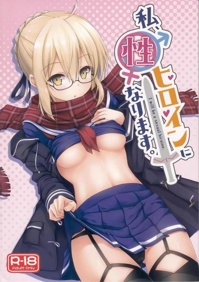 積極的なえっちゃんと流れでセックス <> 1