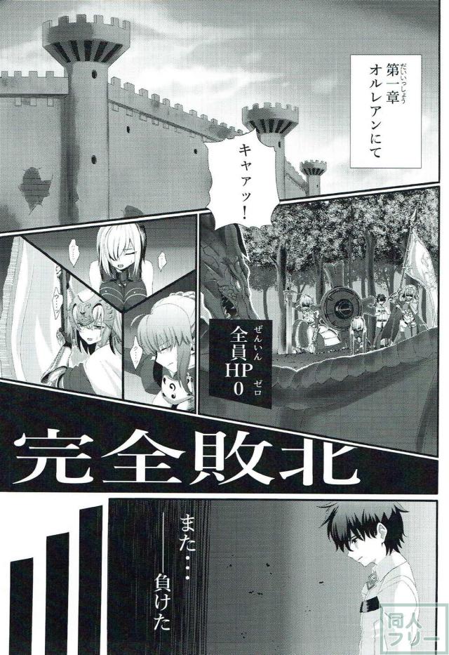 スカサハに認められたい！ <> 002
