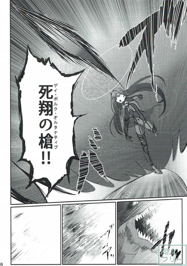 スカサハに認められたい！ <> 007