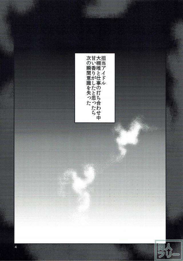 エッチすれば出れる部屋に大槻唯とP <> 003