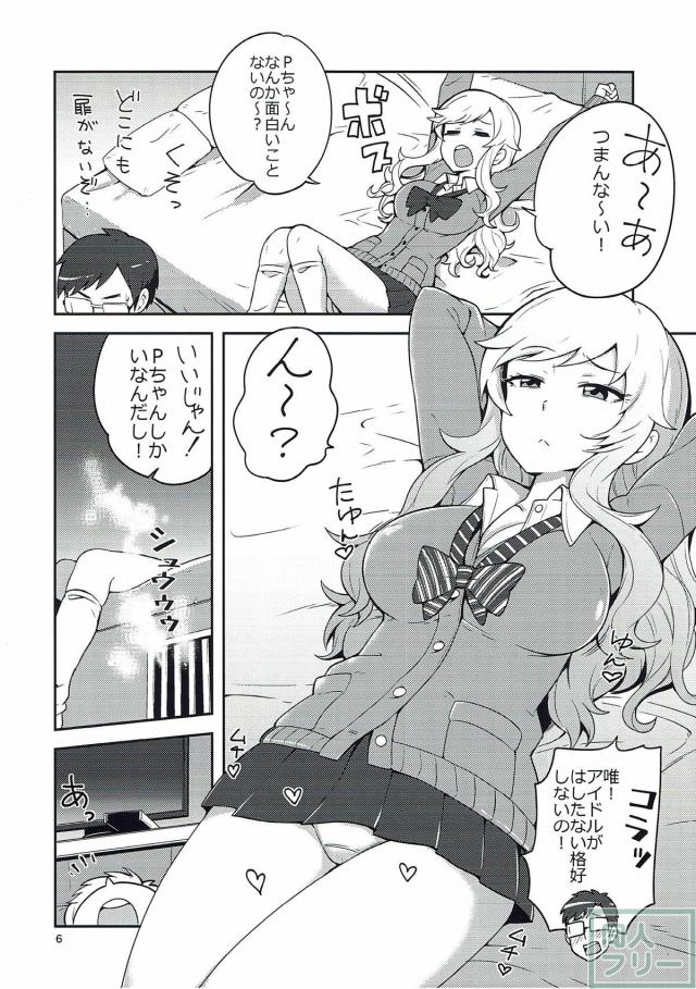 エッチすれば出れる部屋に大槻唯とP <> 005