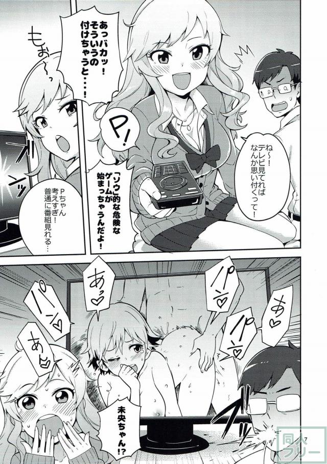エッチすれば出れる部屋に大槻唯とP <> 006