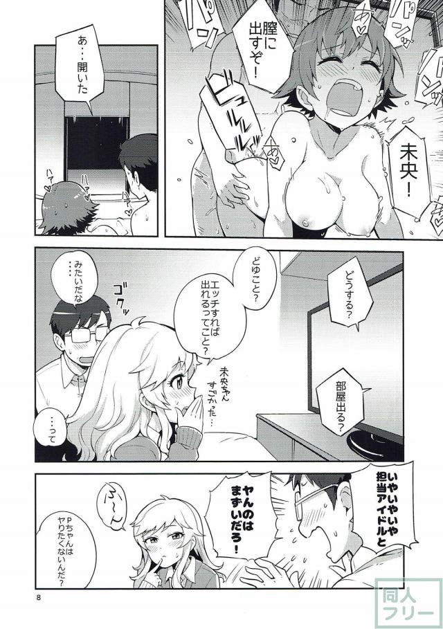 エッチすれば出れる部屋に大槻唯とP <> 007