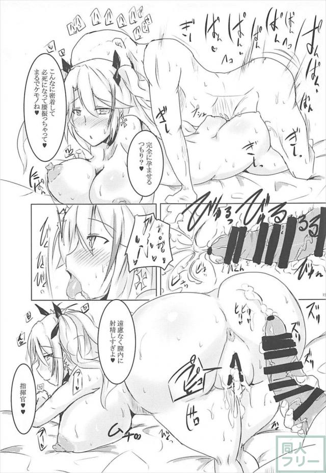 アズレン巨乳艦3人のおっぱい合同誌 <> 014