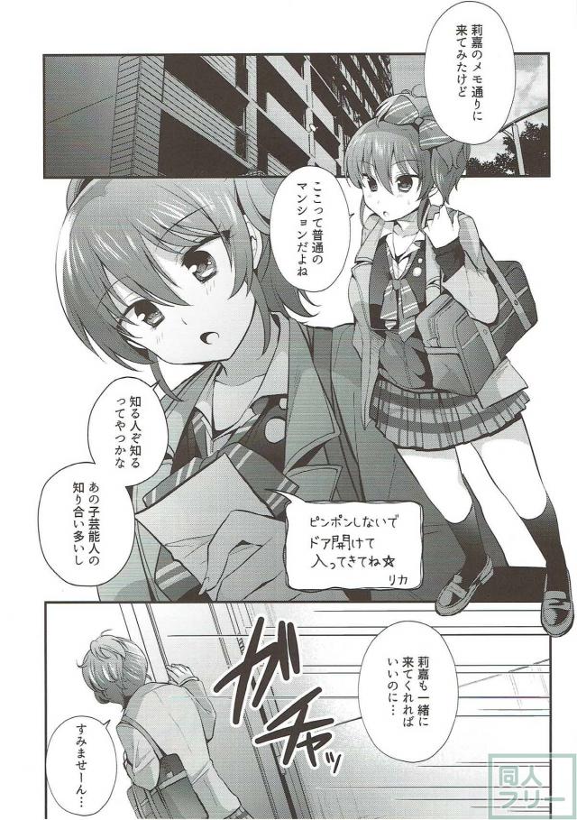 城ヶ崎美嘉の笑顔トレーニング <> 005