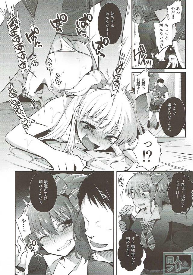 城ヶ崎美嘉の笑顔トレーニング <> 009