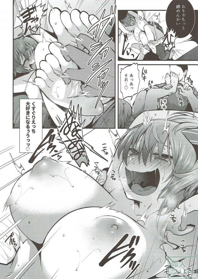 城ヶ崎美嘉の笑顔トレーニング <> 023