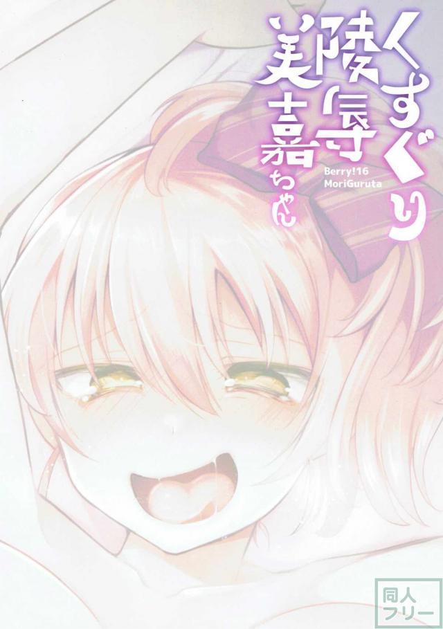 城ヶ崎美嘉の笑顔トレーニング <> 028