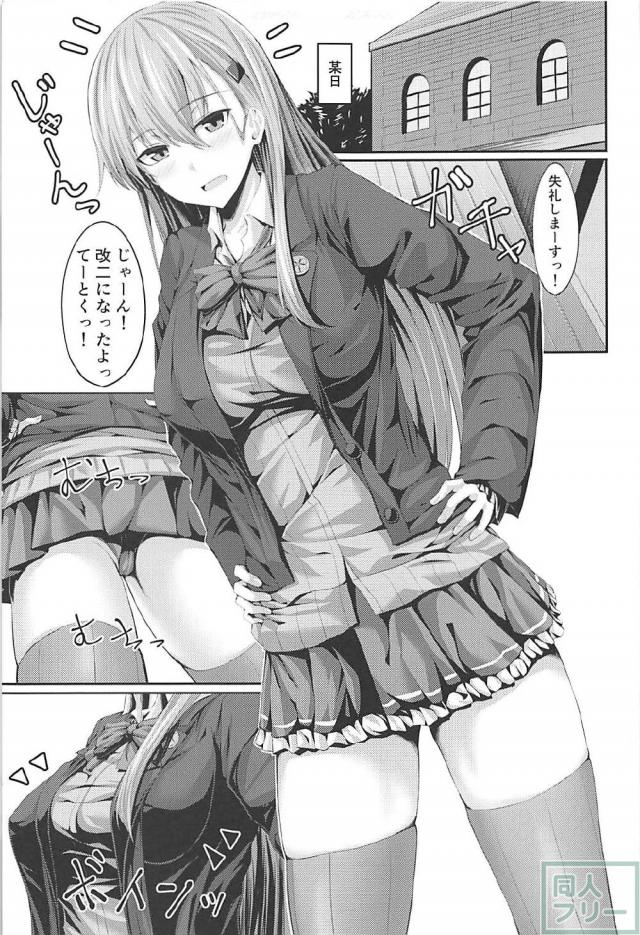 ちんぐり騎乗位ックス！改二になってお姉ちゃんっぽくなった鈴谷 <> 003