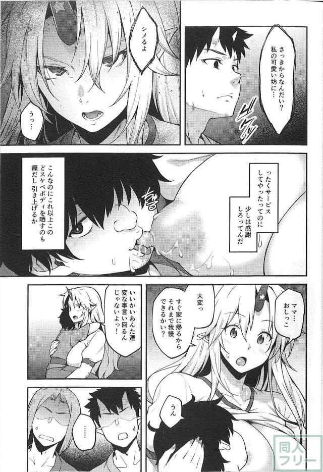 星熊勇儀に催眠かけてママショタプレイするオジサン <> 009