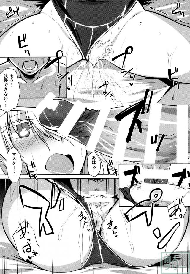 アルトリアの肉欲ましましセックス <> 010