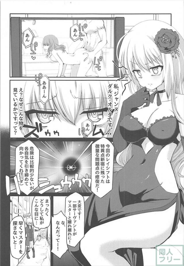 風俗店に迷い込んだツンデレ邪ンヌとソーププレイ <> 002