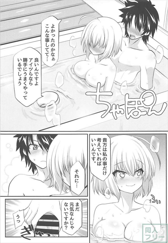 風俗店に迷い込んだツンデレ邪ンヌとソーププレイ <> 016