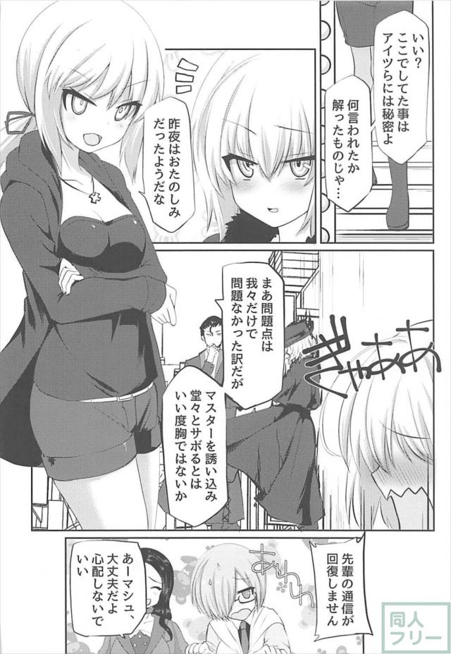 風俗店に迷い込んだツンデレ邪ンヌとソーププレイ <> 019