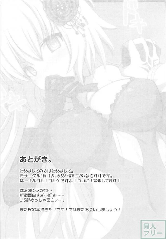 風俗店に迷い込んだツンデレ邪ンヌとソーププレイ <> 020