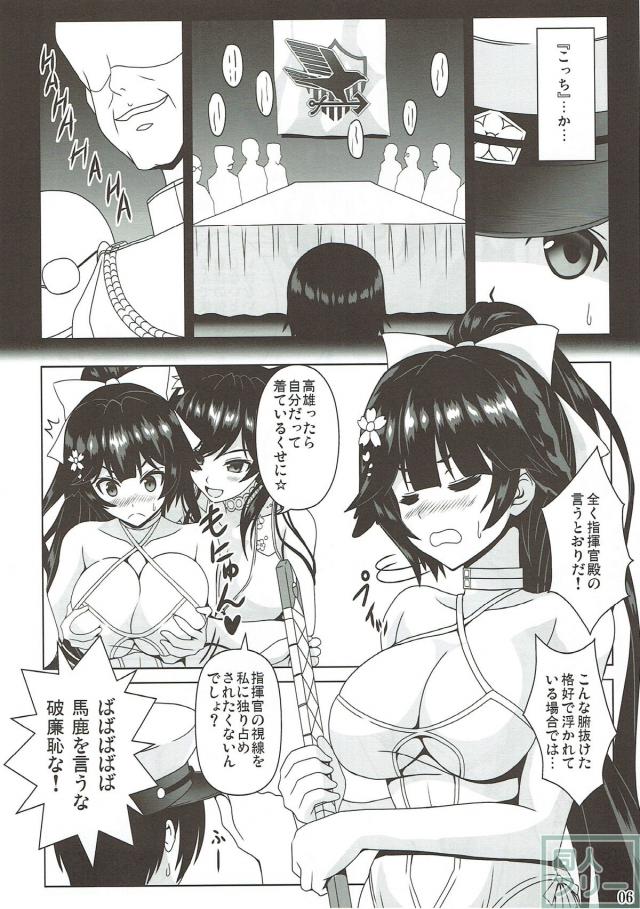 少年指揮官と愛宕、高雄の3Pバカンスエッチ <> 004