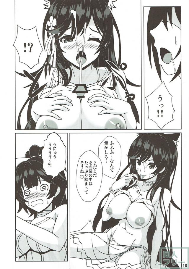 少年指揮官と愛宕、高雄の3Pバカンスエッチ <> 008