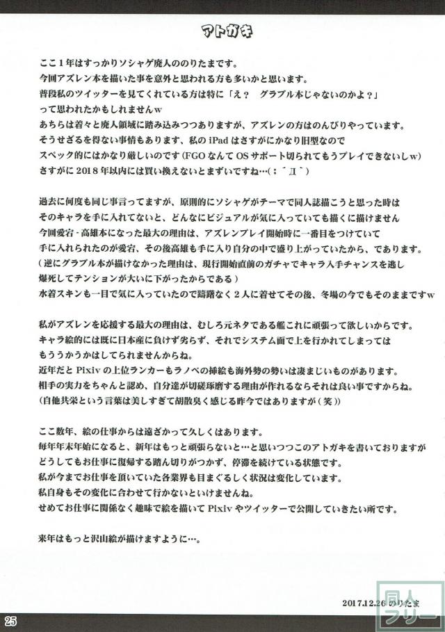 少年指揮官と愛宕、高雄の3Pバカンスエッチ <> 021