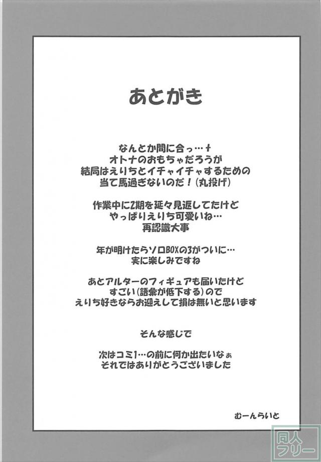 絢瀬絵里、初めてのバイブ。恋人と大人のオモチャプレイ <> 021