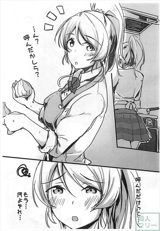 絢瀬絵里、初めてのバイブ。恋人と大人のオモチャプレイ <> 025