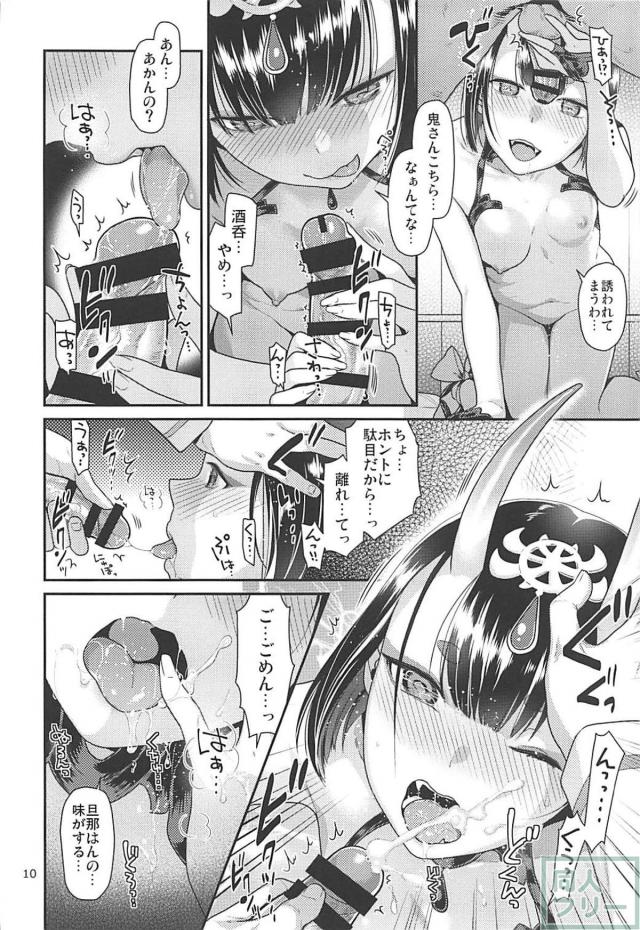 ベロベロに酔っぱらった酒呑童子とセックス <> 008