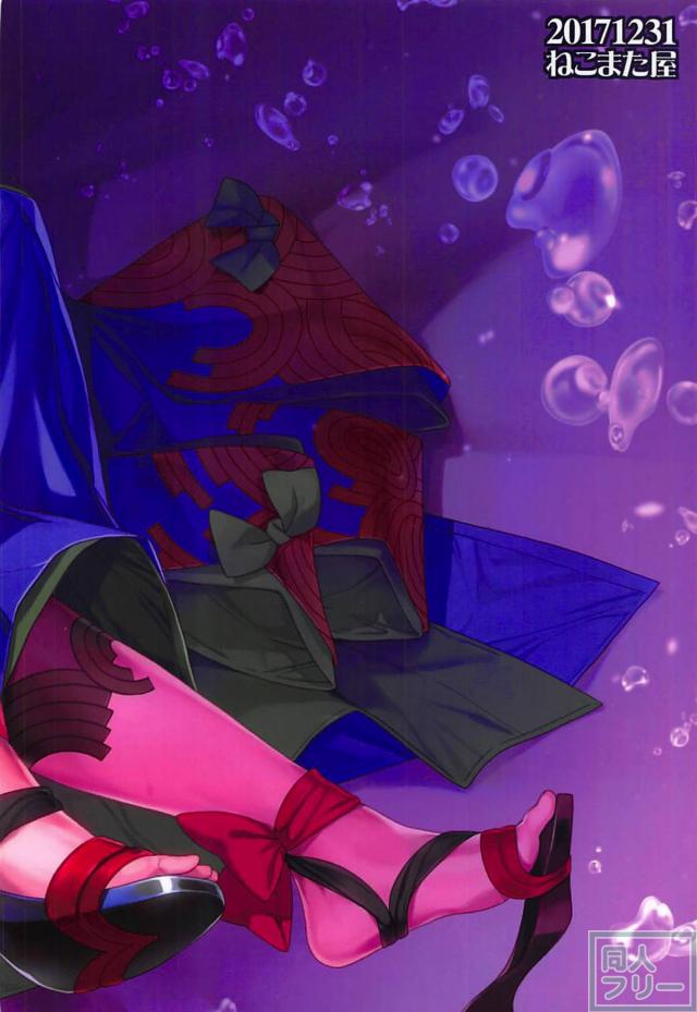 ベロベロに酔っぱらった酒呑童子とセックス <> 024